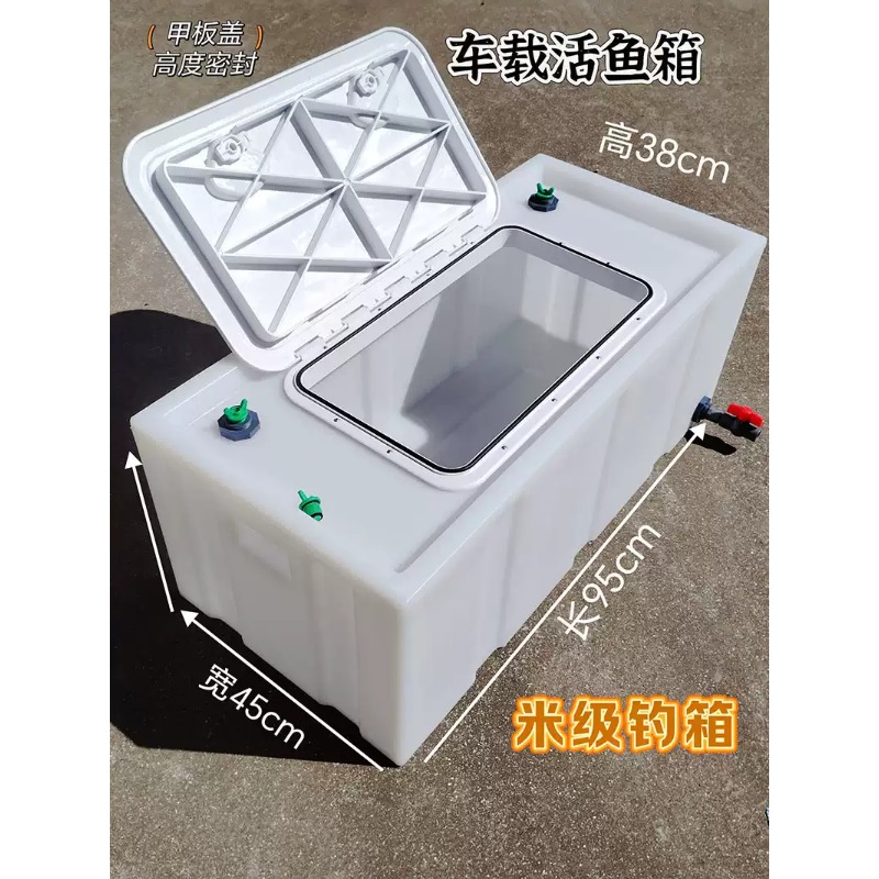 Car-mounted live fish box, thi - Aquarium Fish Fishing 评论和价格