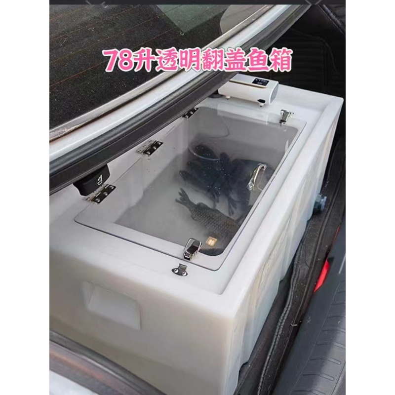 Car-mounted live fish box, thi - Aquarium Fish Fishing 评论和价格