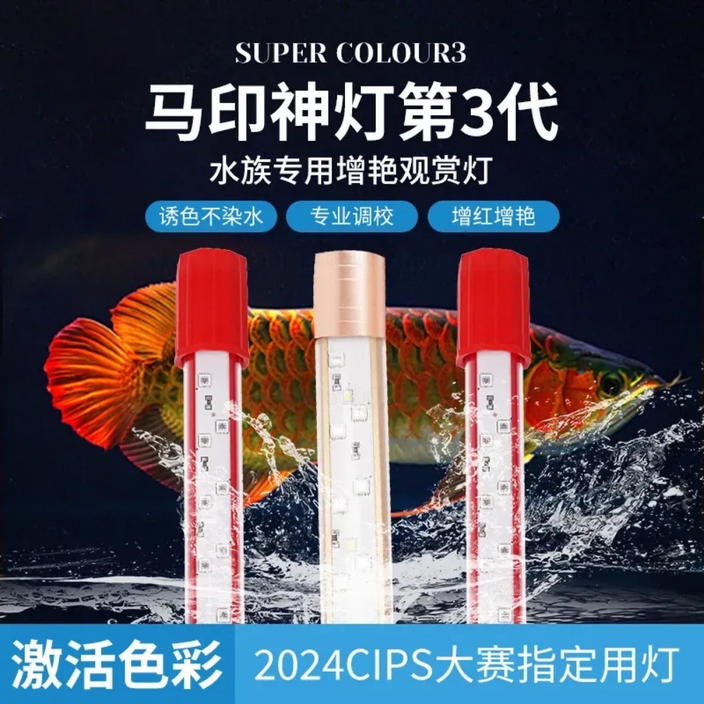 Three Color Waterproof Brighte - Aquarium Fish Parrot 评论和价格