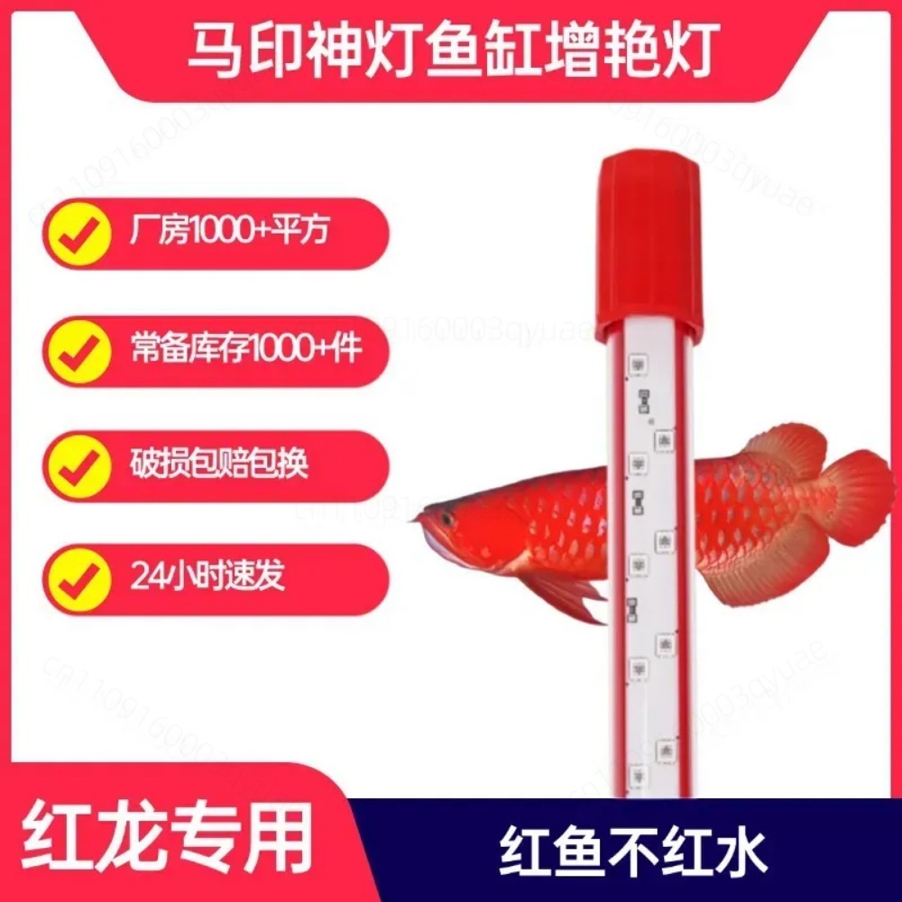Three Color Waterproof Brighte - Aquarium Fish Parrot 评论和价格